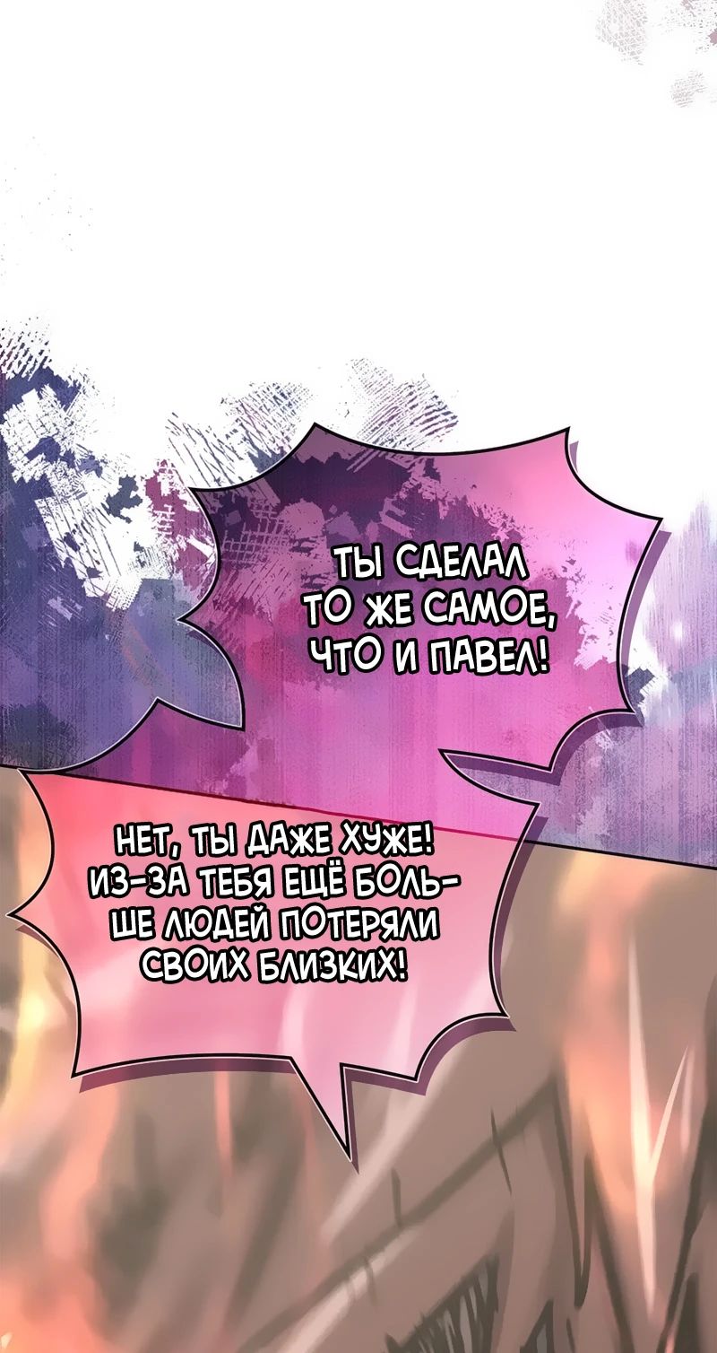 Манга Воин из иного мира - Глава 284 Страница 3