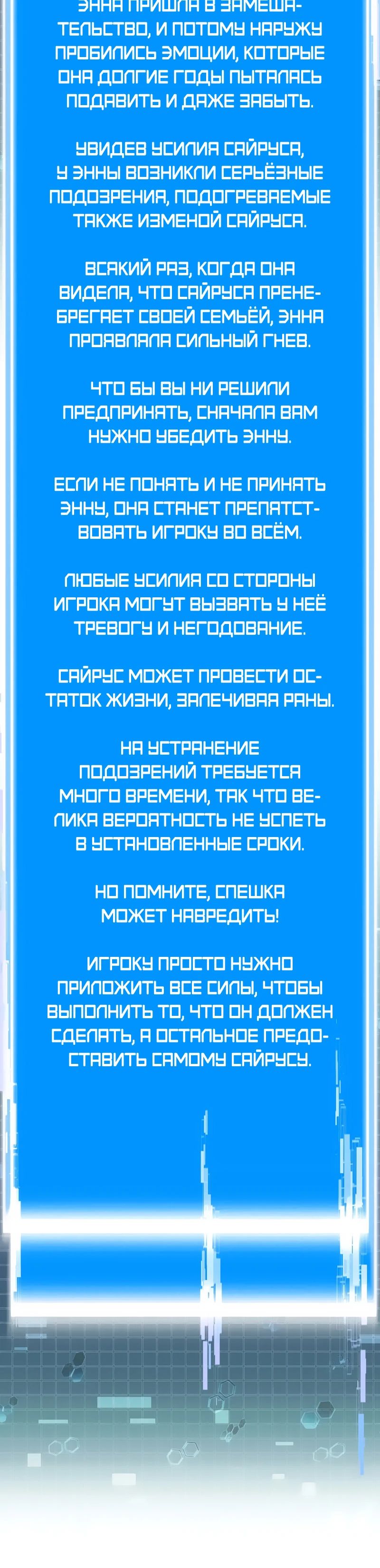 Манга Воин из иного мира - Глава 284 Страница 31