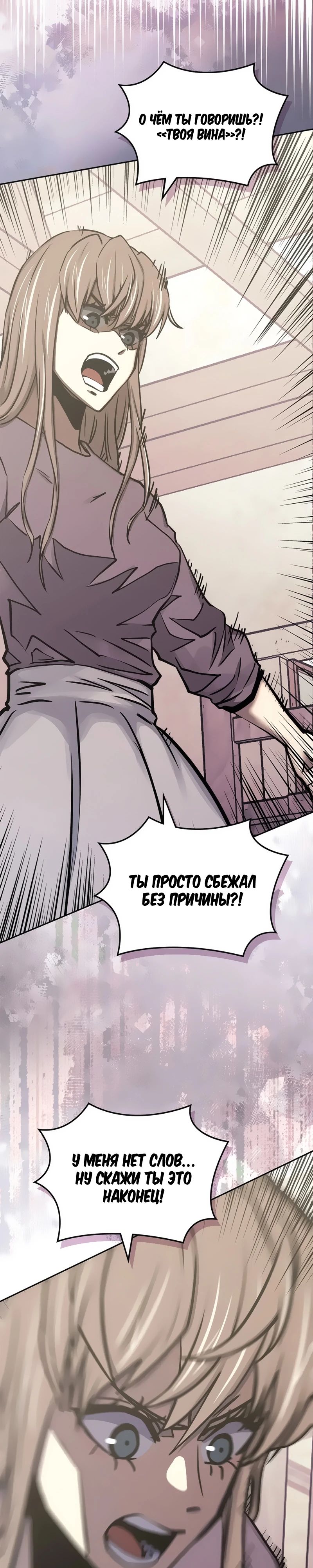 Манга Воин из иного мира - Глава 285 Страница 8