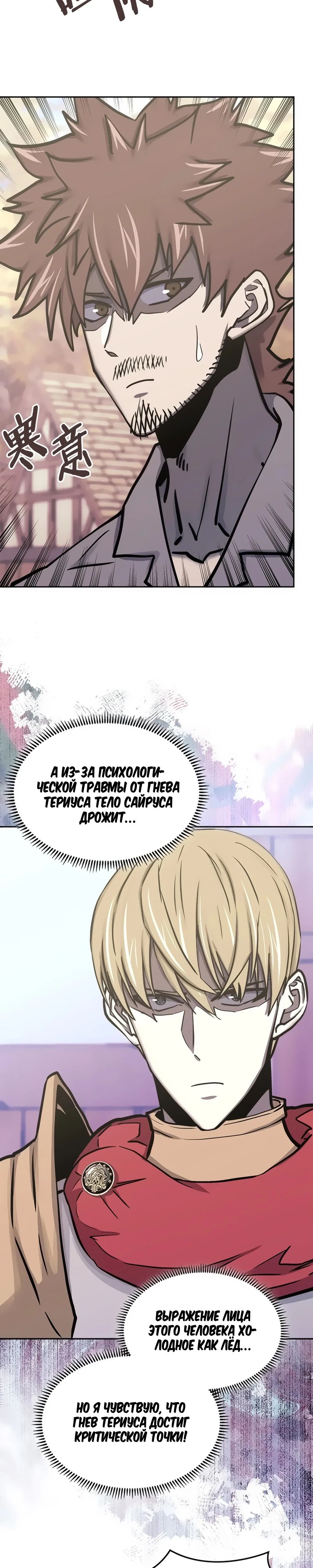 Манга Воин из иного мира - Глава 286 Страница 11