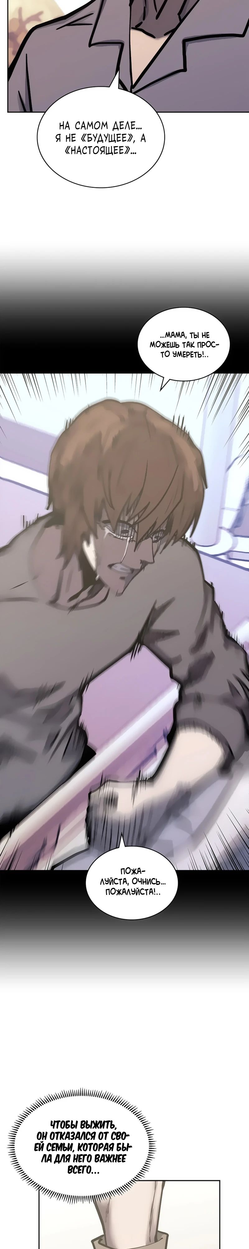 Манга Воин из иного мира - Глава 286 Страница 5