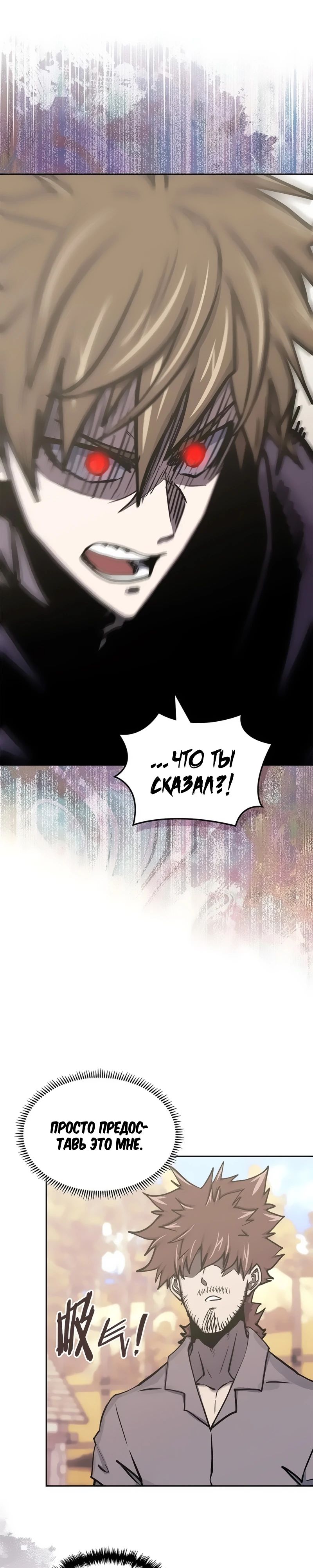 Манга Воин из иного мира - Глава 286 Страница 13