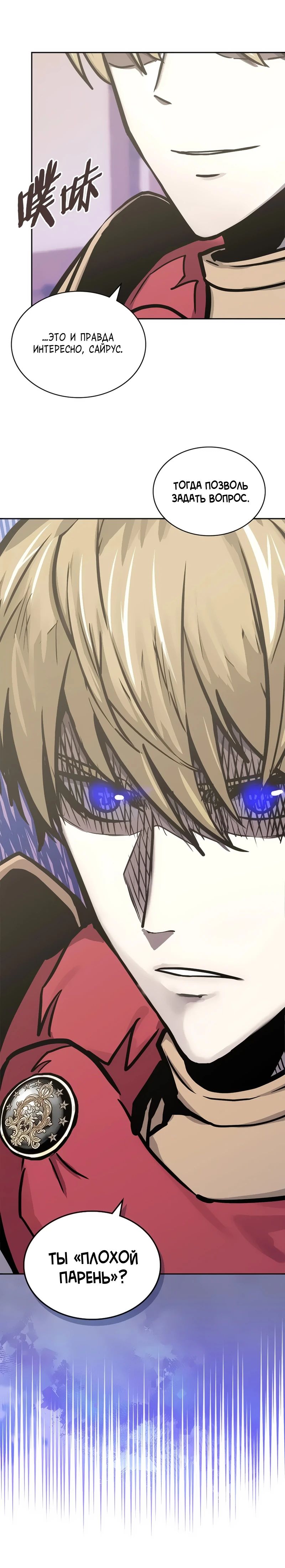 Манга Воин из иного мира - Глава 286 Страница 26