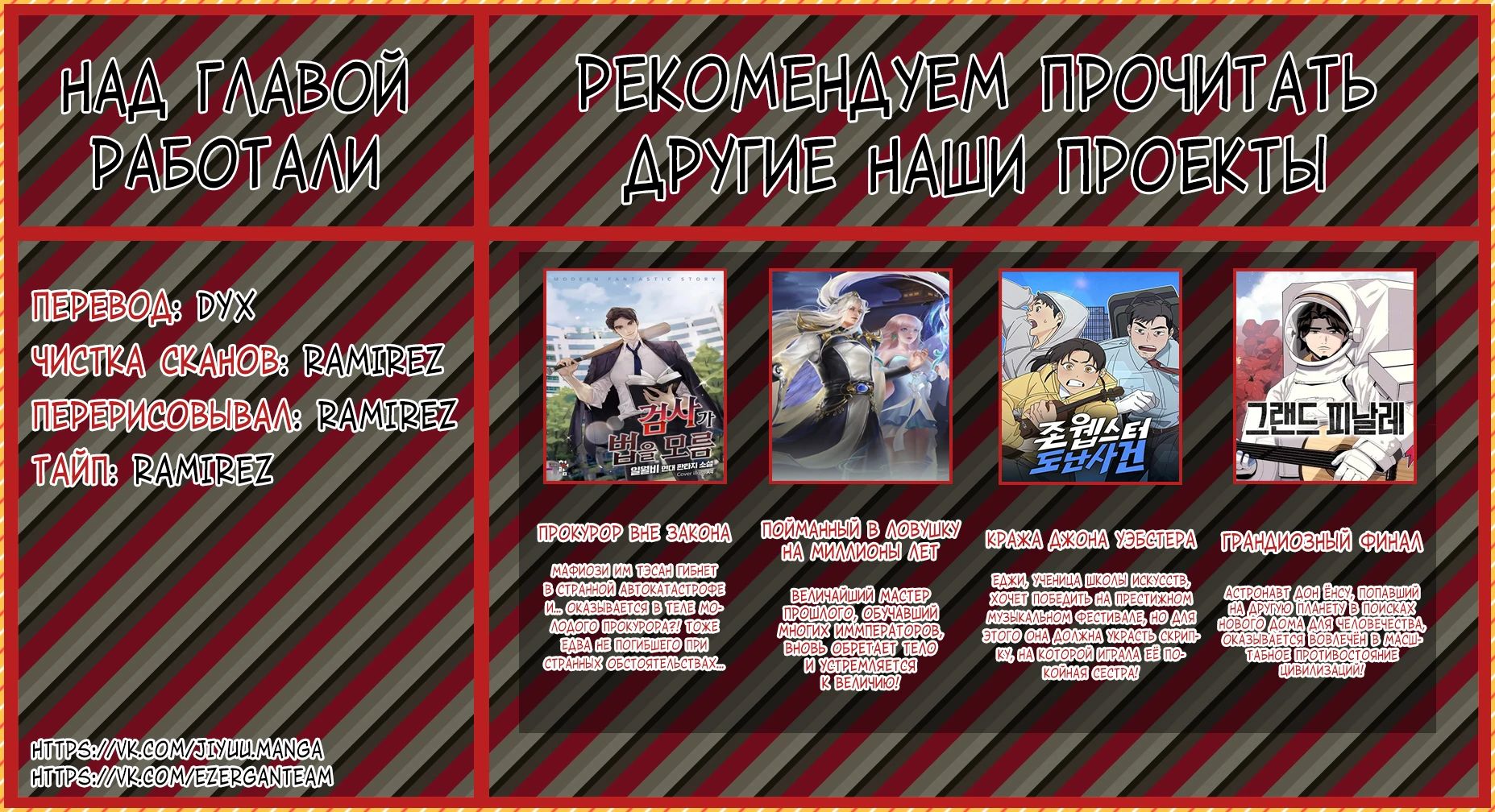 Манга Воин из иного мира - Глава 287 Страница 32