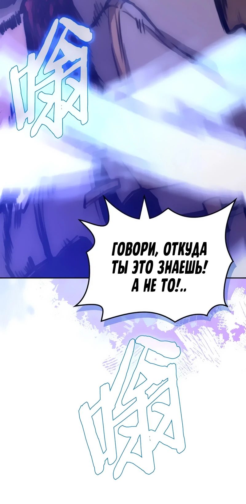 Манга Воин из иного мира - Глава 288 Страница 17