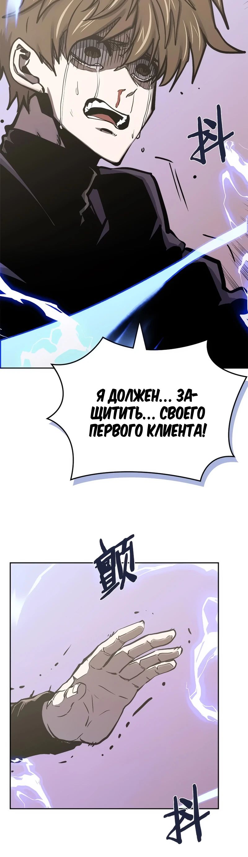 Манга Воин из иного мира - Глава 288 Страница 25