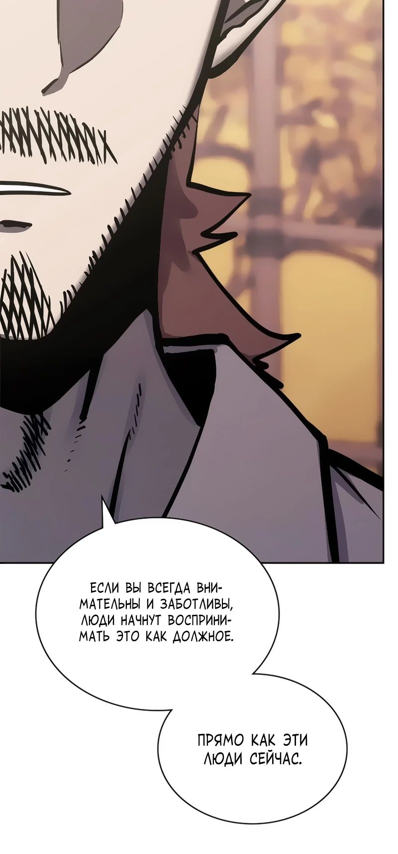 Манга Воин из иного мира - Глава 288 Страница 13