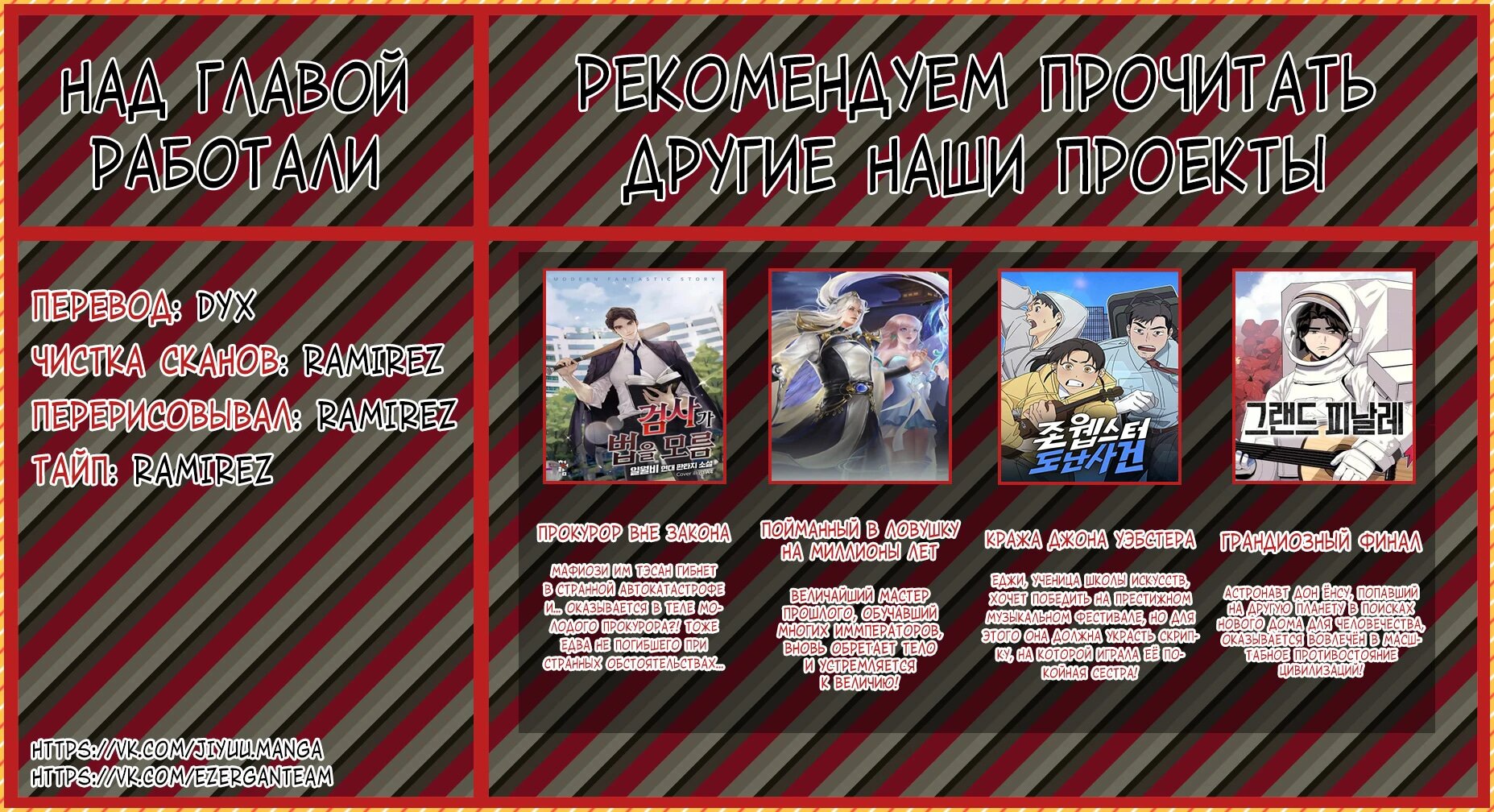 Манга Воин из иного мира - Глава 290 Страница 55