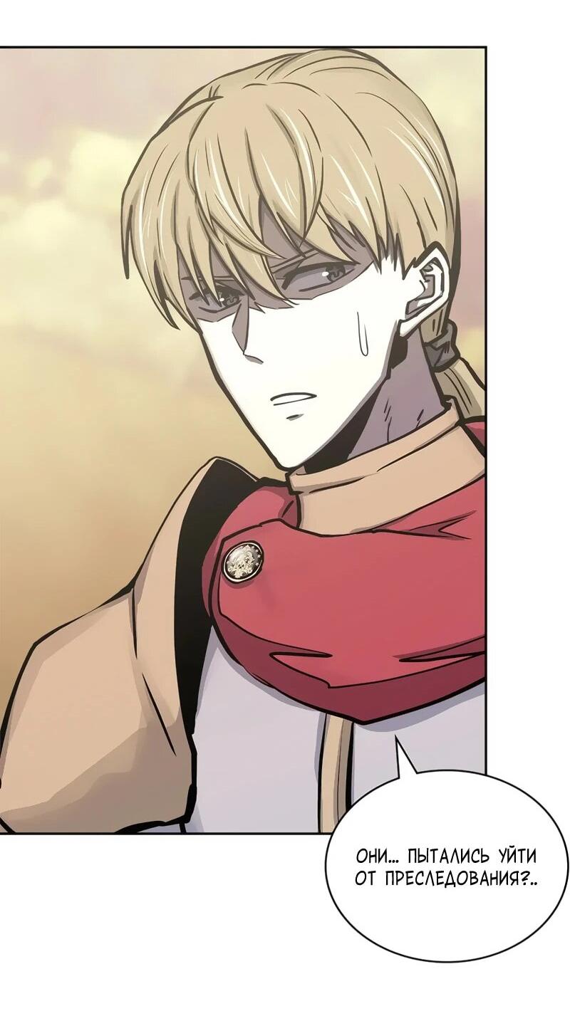 Манга Воин из иного мира - Глава 290 Страница 14