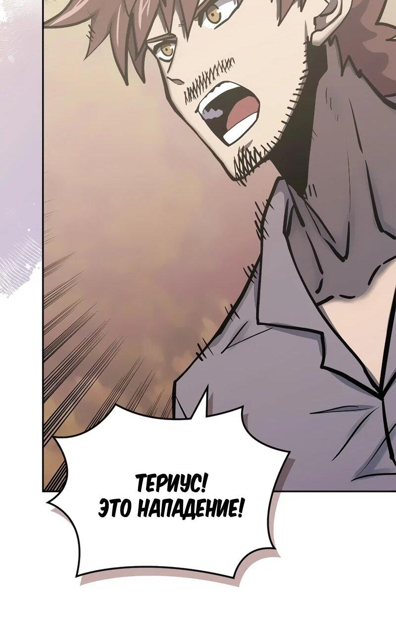 Манга Воин из иного мира - Глава 290 Страница 10