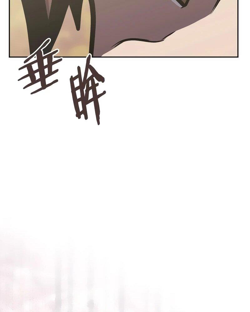 Манга Воин из иного мира - Глава 290 Страница 39