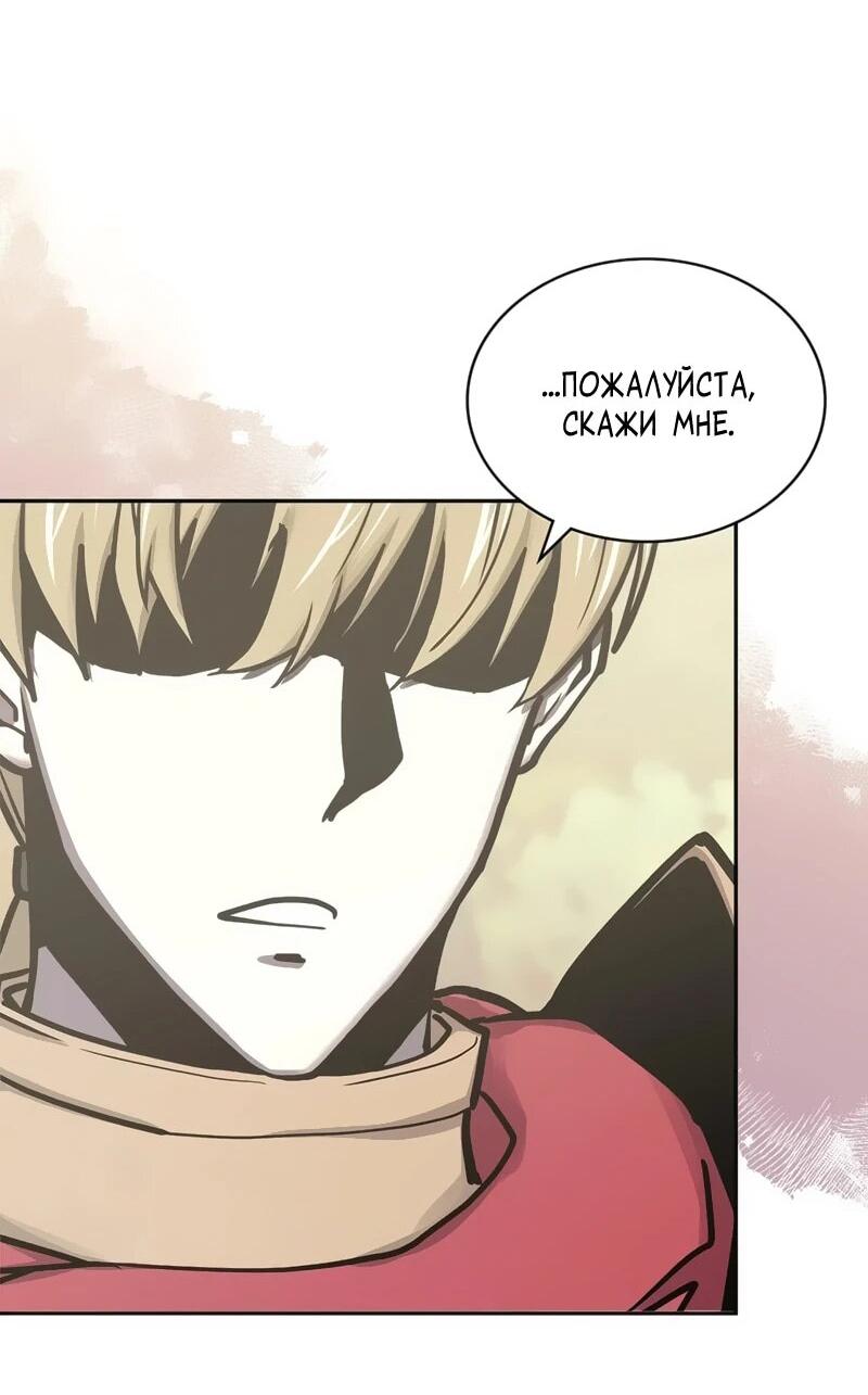 Манга Воин из иного мира - Глава 290 Страница 42