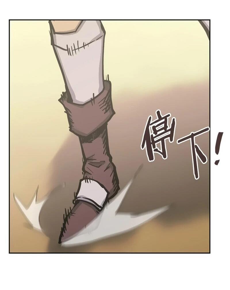 Манга Воин из иного мира - Глава 290 Страница 11