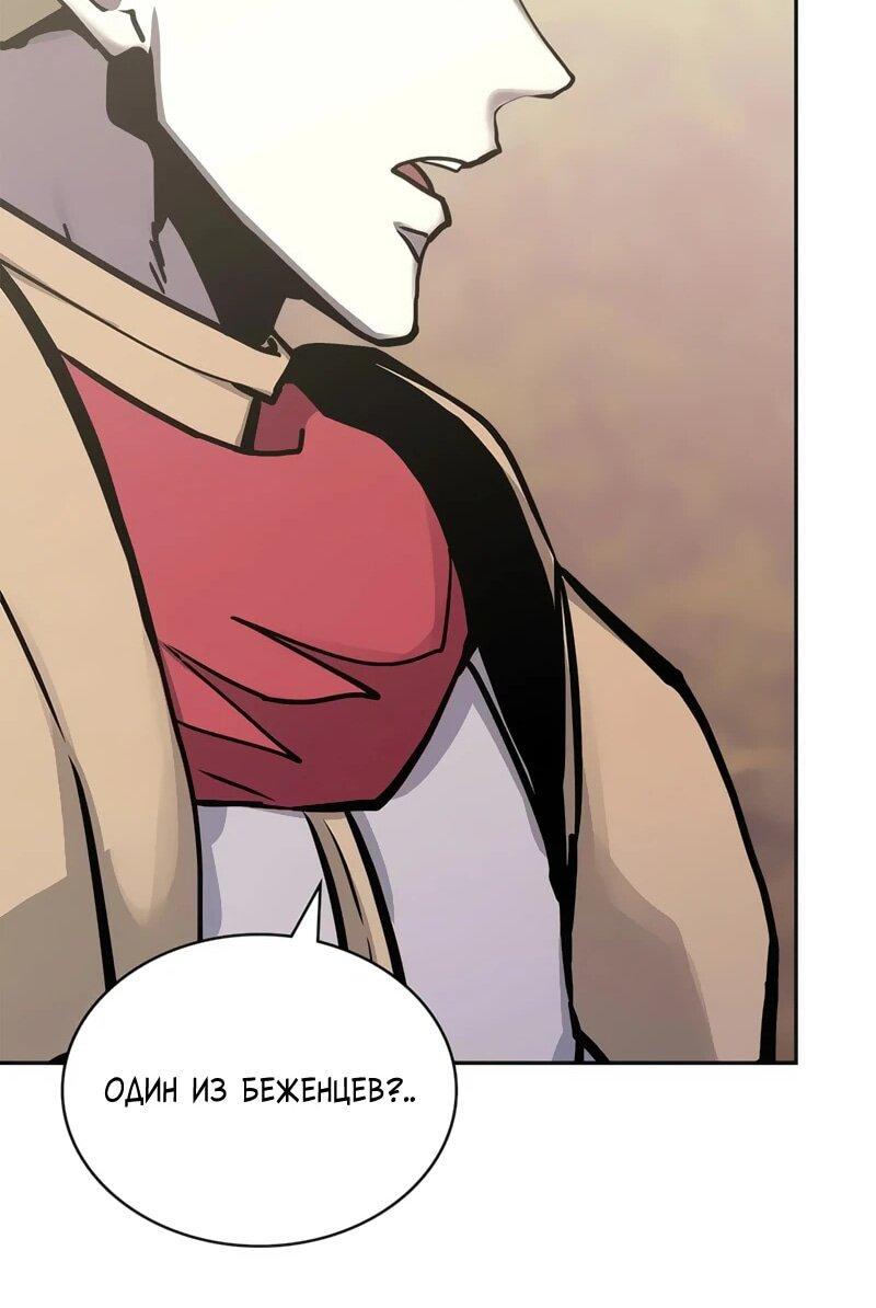 Манга Воин из иного мира - Глава 290 Страница 16