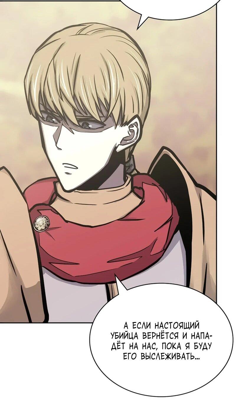 Манга Воин из иного мира - Глава 290 Страница 29