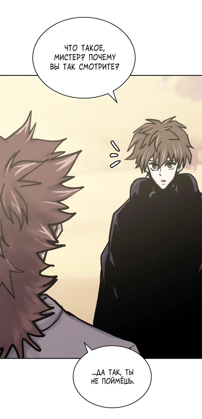 Манга Воин из иного мира - Глава 289 Страница 8