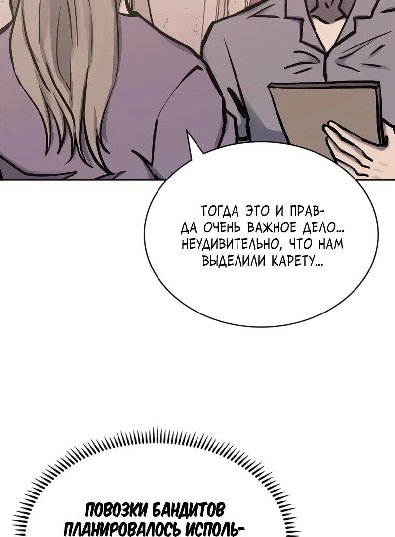 Манга Воин из иного мира - Глава 289 Страница 22