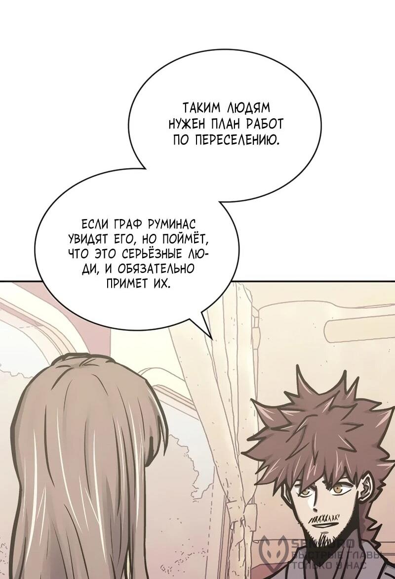 Манга Воин из иного мира - Глава 289 Страница 21