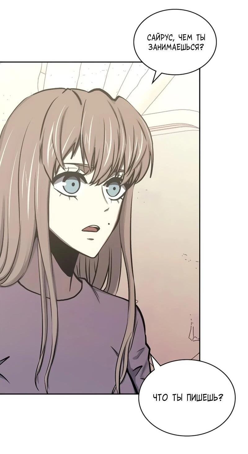 Манга Воин из иного мира - Глава 289 Страница 14