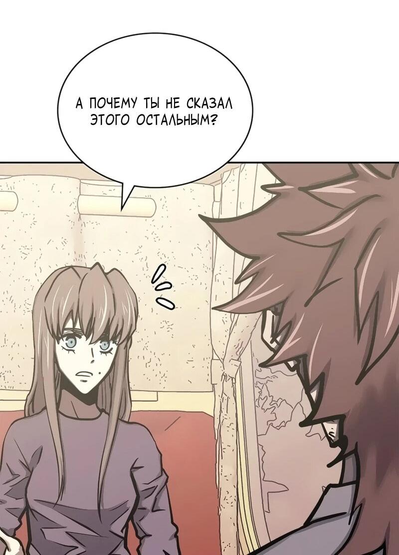 Манга Воин из иного мира - Глава 289 Страница 27