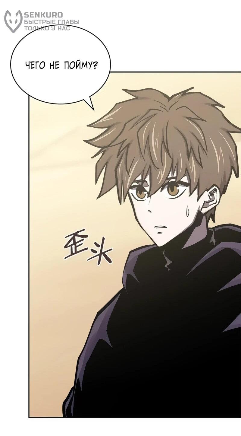 Манга Воин из иного мира - Глава 289 Страница 9