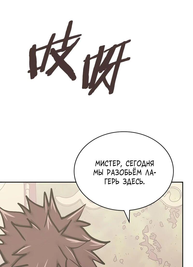 Манга Воин из иного мира - Глава 289 Страница 32