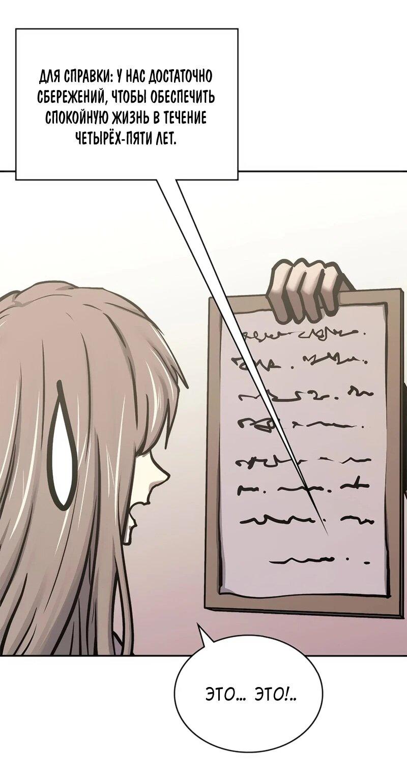 Манга Воин из иного мира - Глава 289 Страница 25