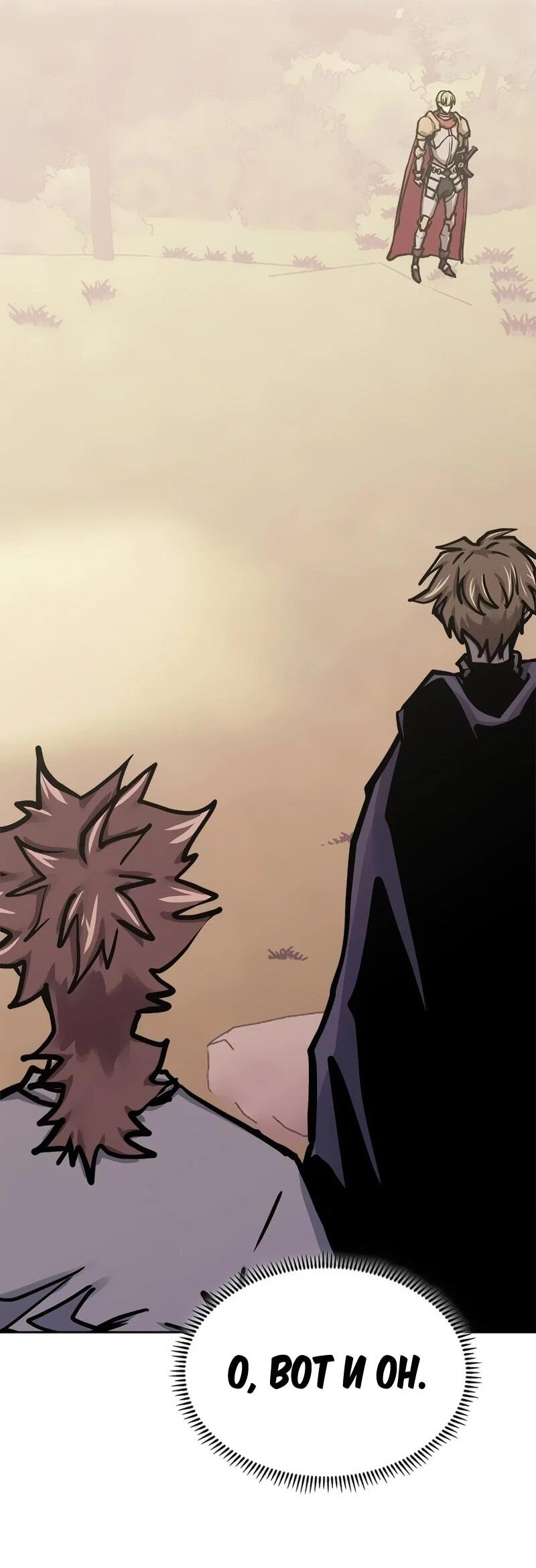 Манга Воин из иного мира - Глава 289 Страница 36