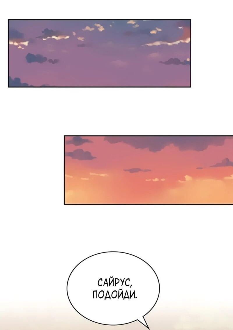 Манга Воин из иного мира - Глава 289 Страница 35