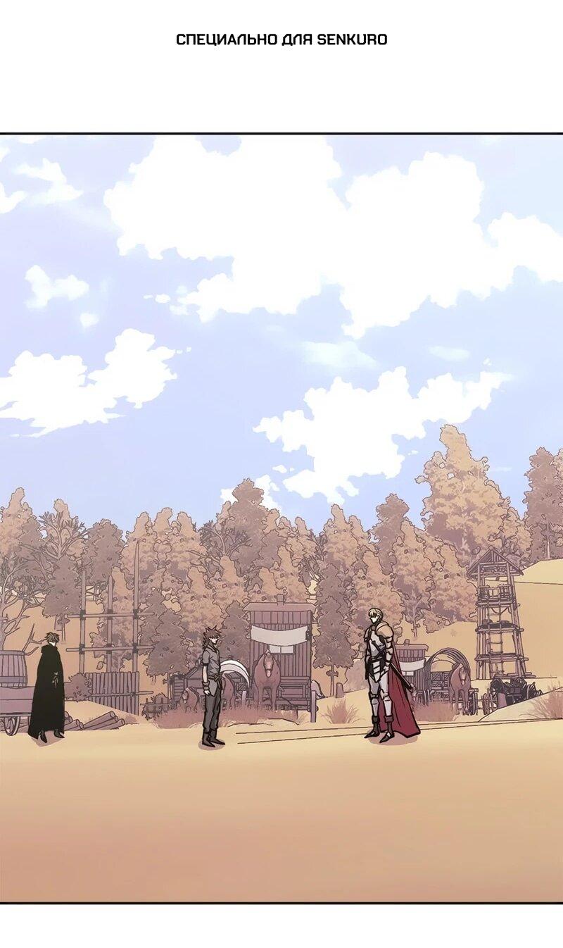 Манга Воин из иного мира - Глава 289 Страница 1