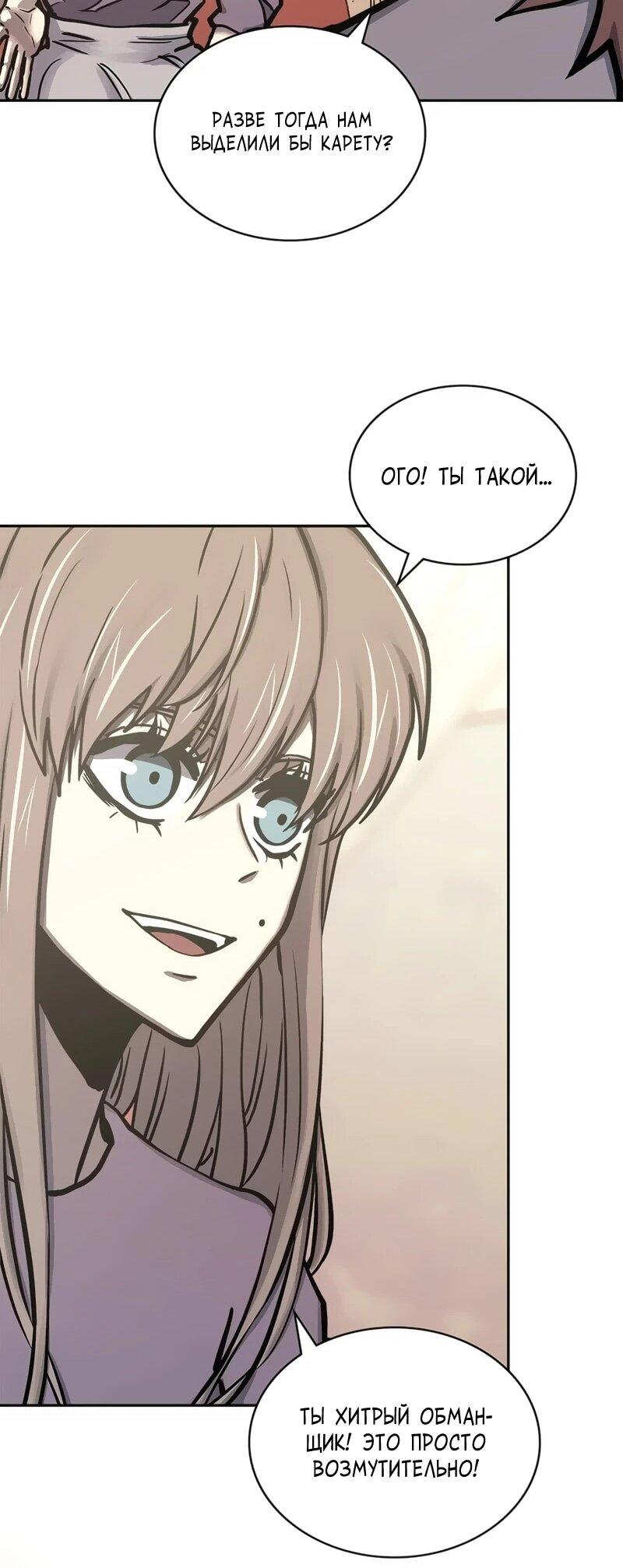 Манга Воин из иного мира - Глава 289 Страница 28