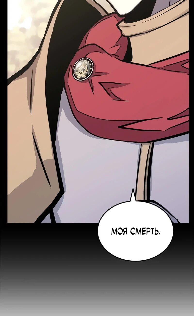 Манга Воин из иного мира - Глава 289 Страница 6