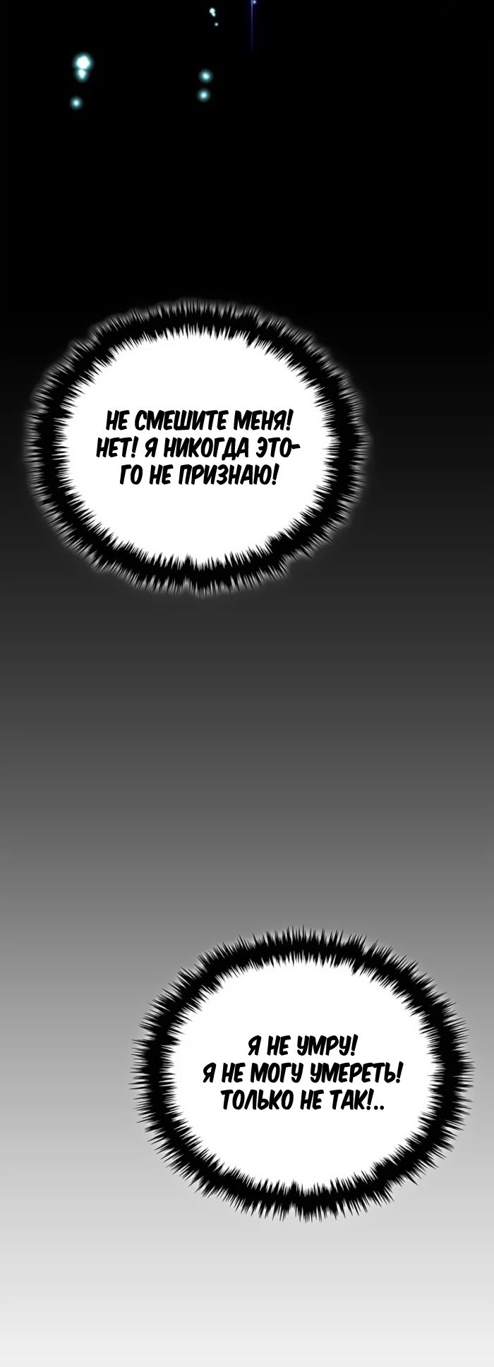 Манга Воин из иного мира - Глава 294 Страница 29