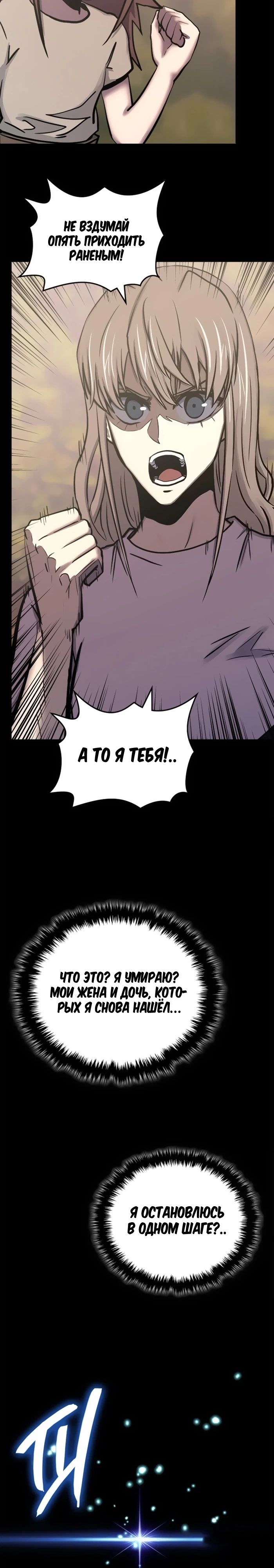 Манга Воин из иного мира - Глава 294 Страница 28