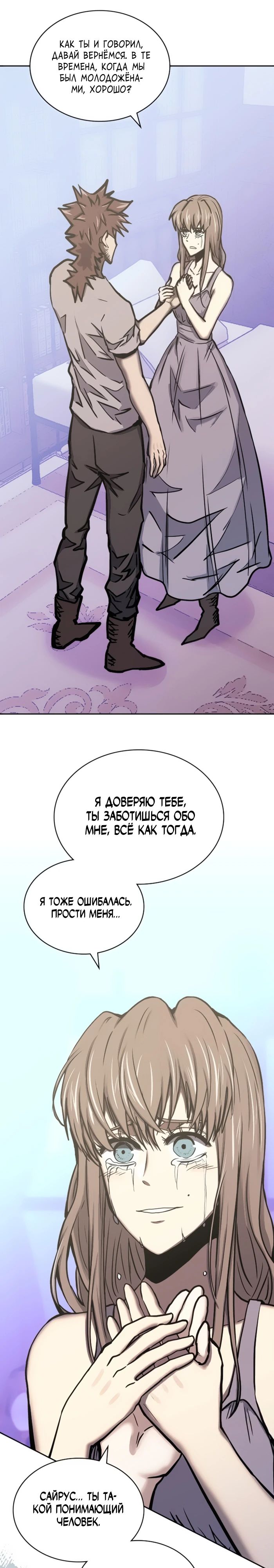 Манга Воин из иного мира - Глава 296 Страница 28