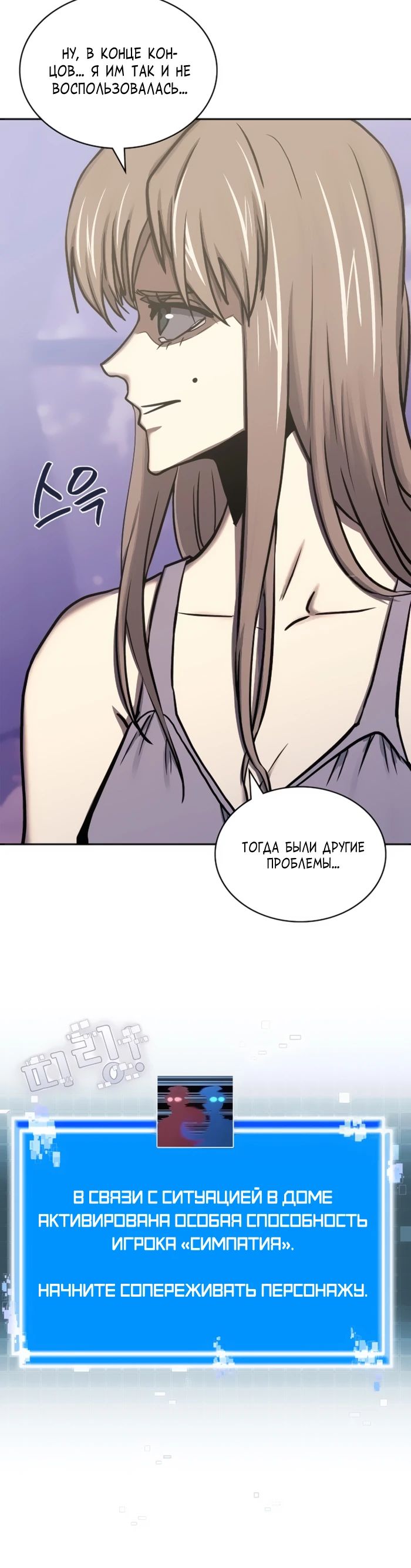 Манга Воин из иного мира - Глава 296 Страница 21