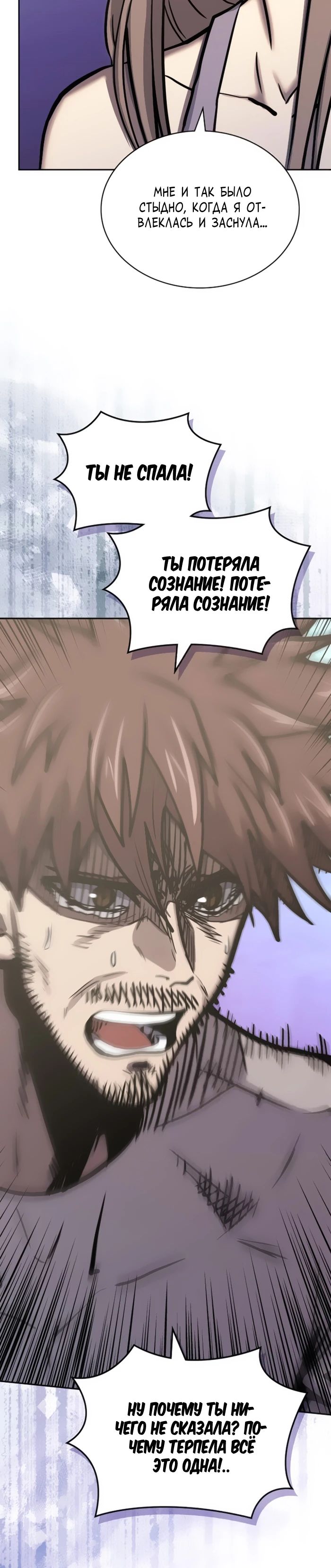 Манга Воин из иного мира - Глава 296 Страница 24