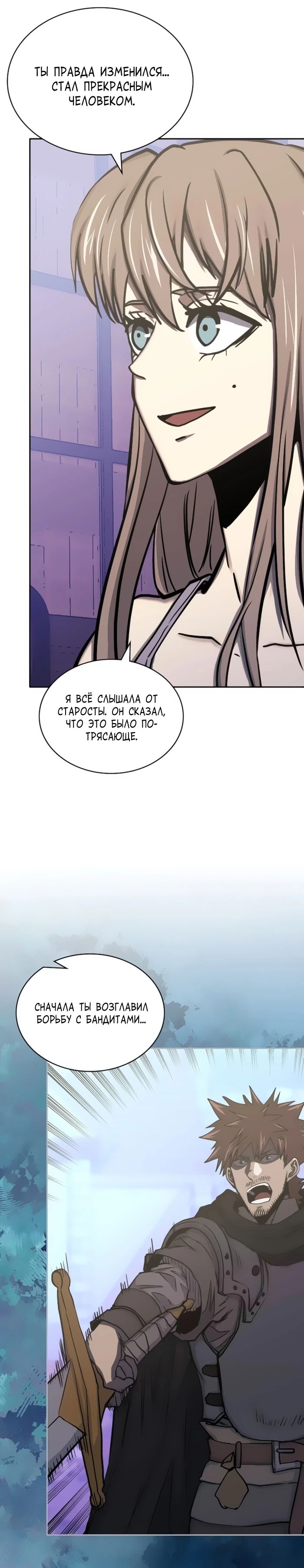 Манга Воин из иного мира - Глава 296 Страница 6