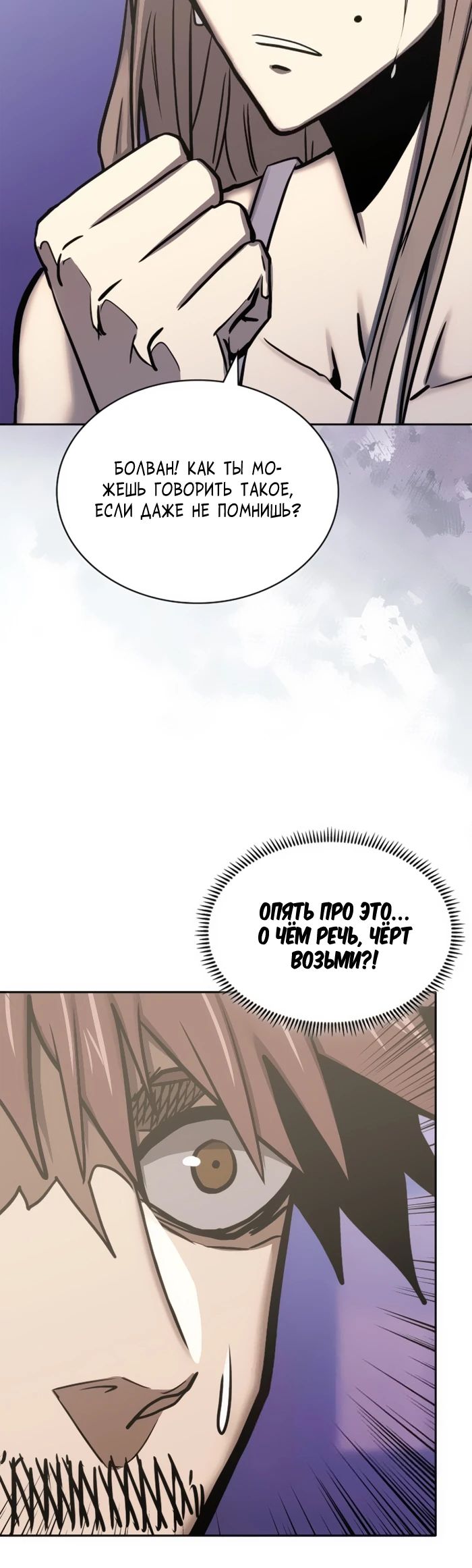 Манга Воин из иного мира - Глава 296 Страница 15