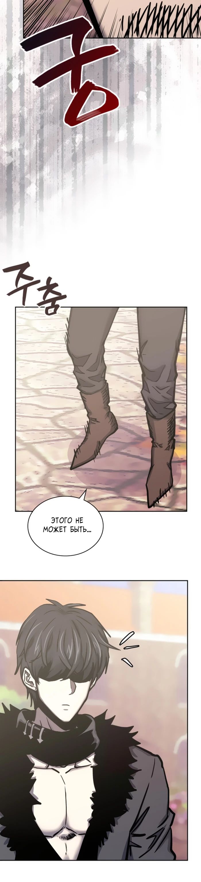 Манга Воин из иного мира - Глава 297 Страница 21