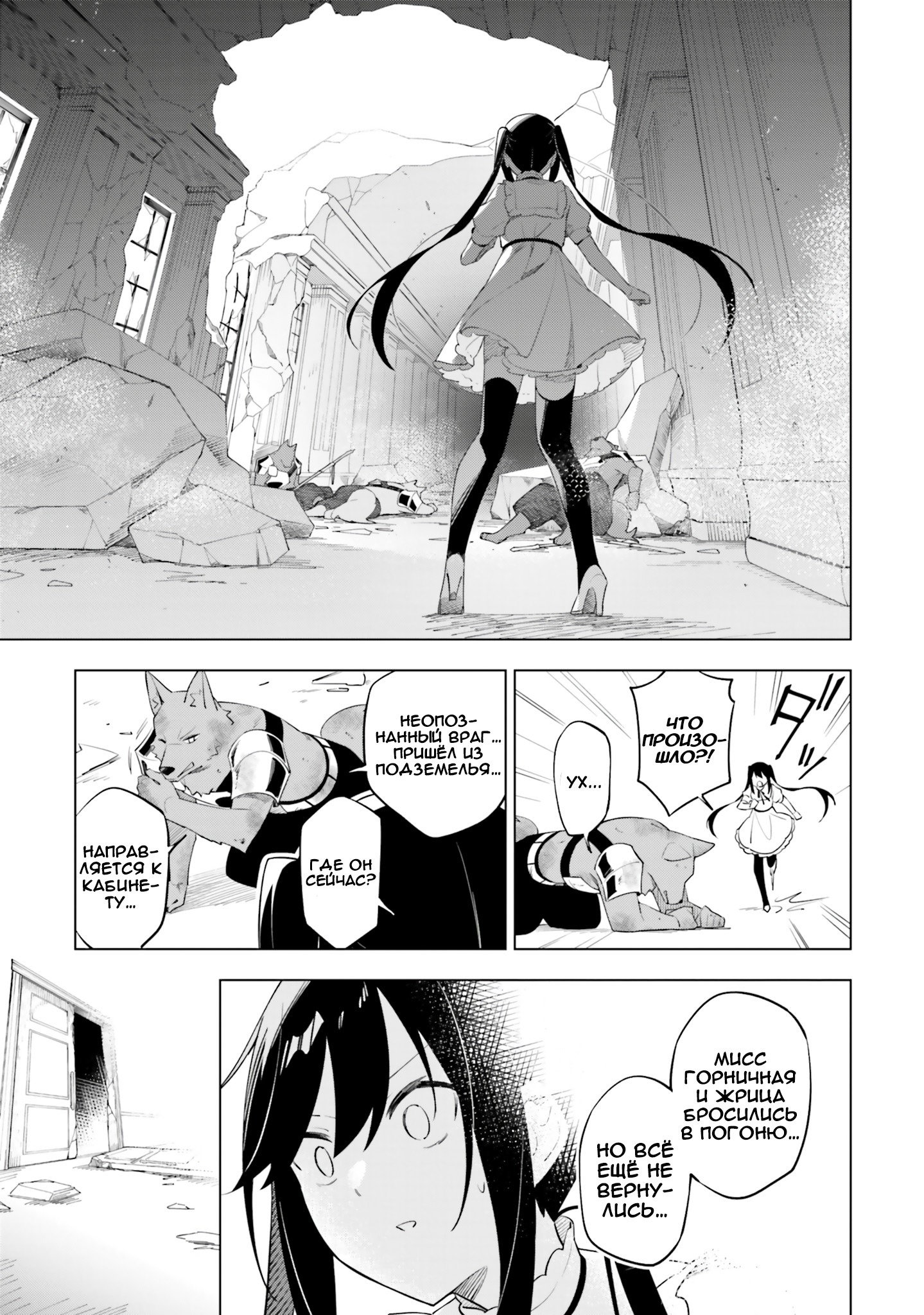 Манга Король Демонов и юри - Глава 7 Страница 5