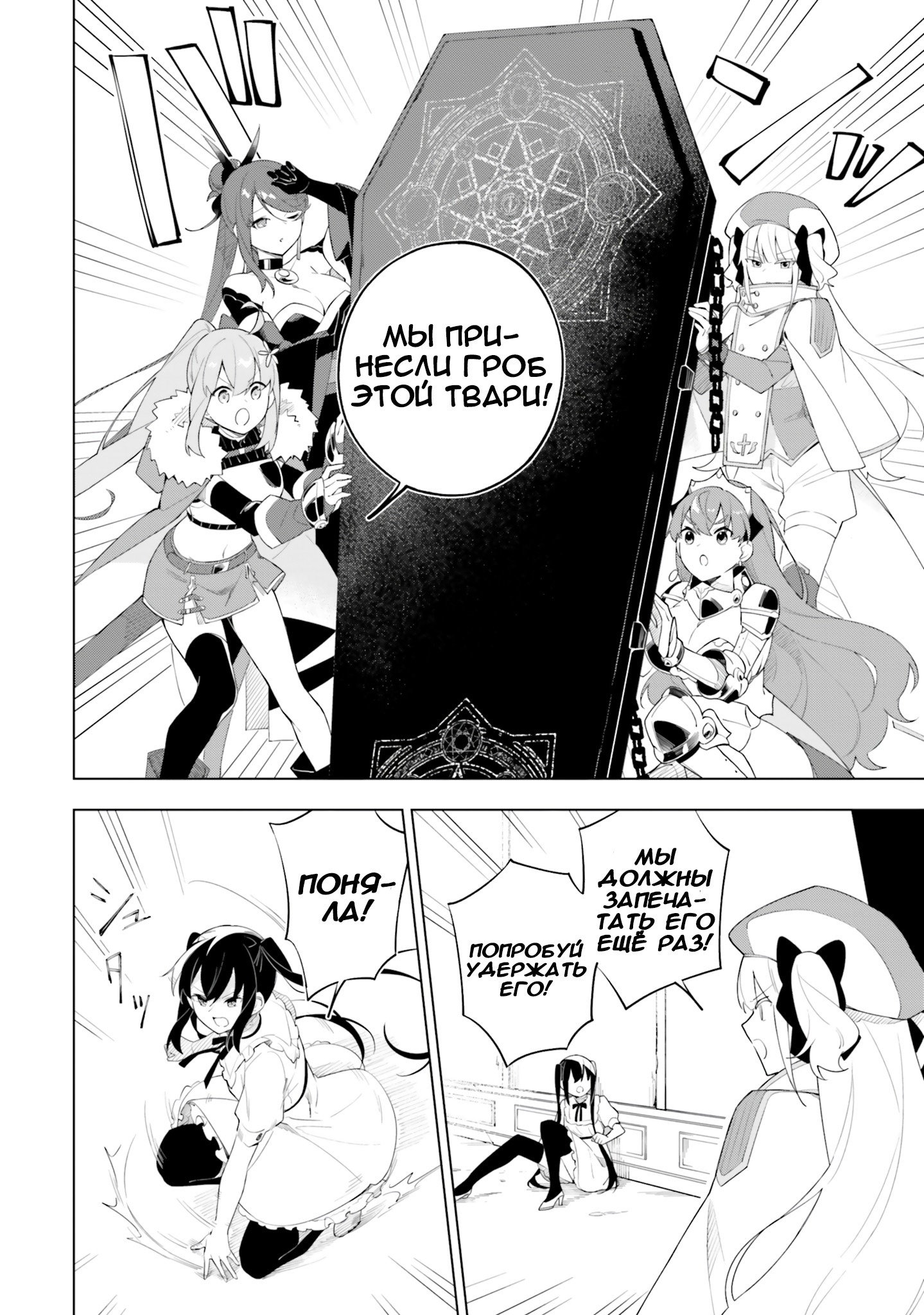 Манга Король Демонов и юри - Глава 7 Страница 10