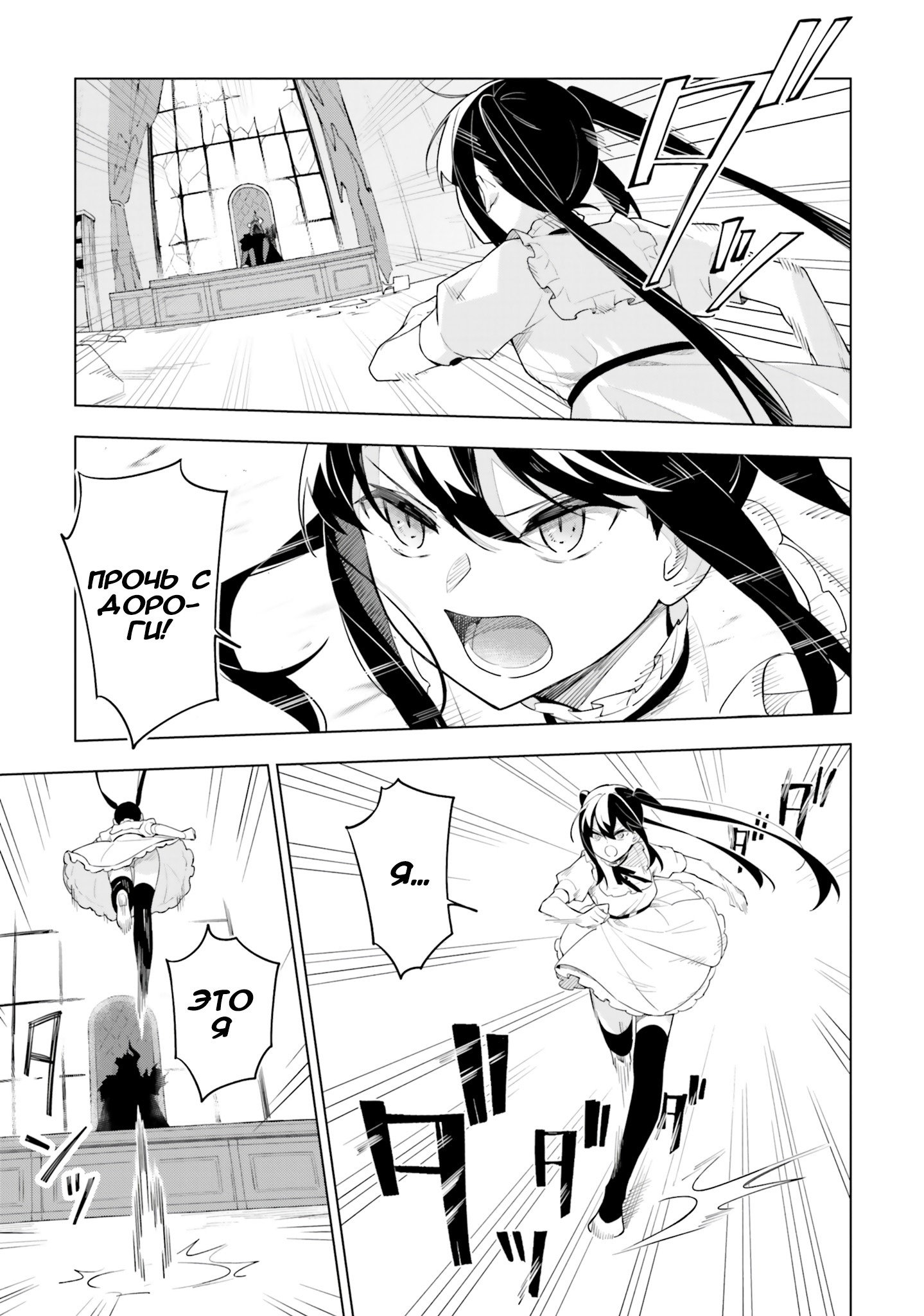 Манга Король Демонов и юри - Глава 7 Страница 11