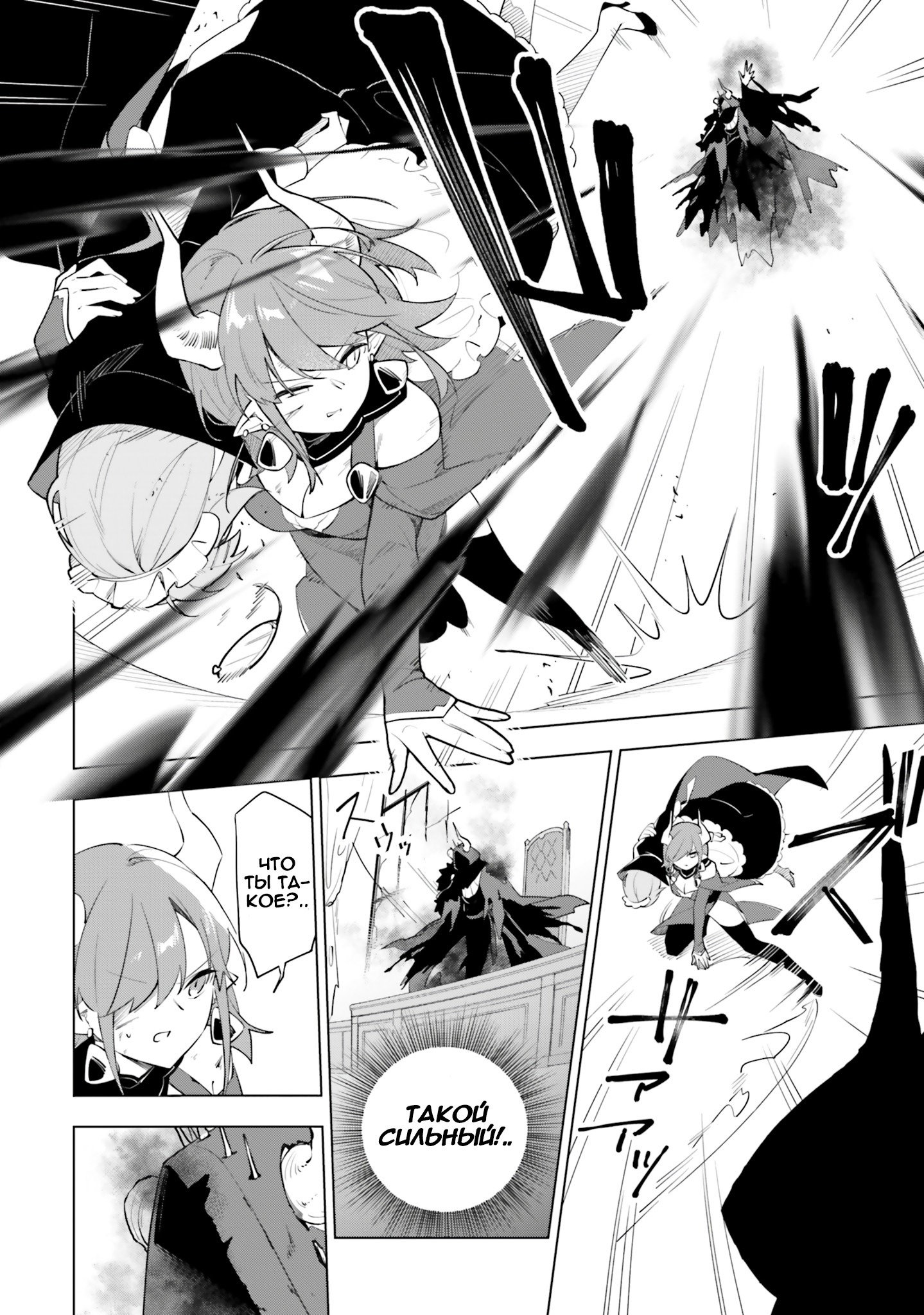 Манга Король Демонов и юри - Глава 7 Страница 6