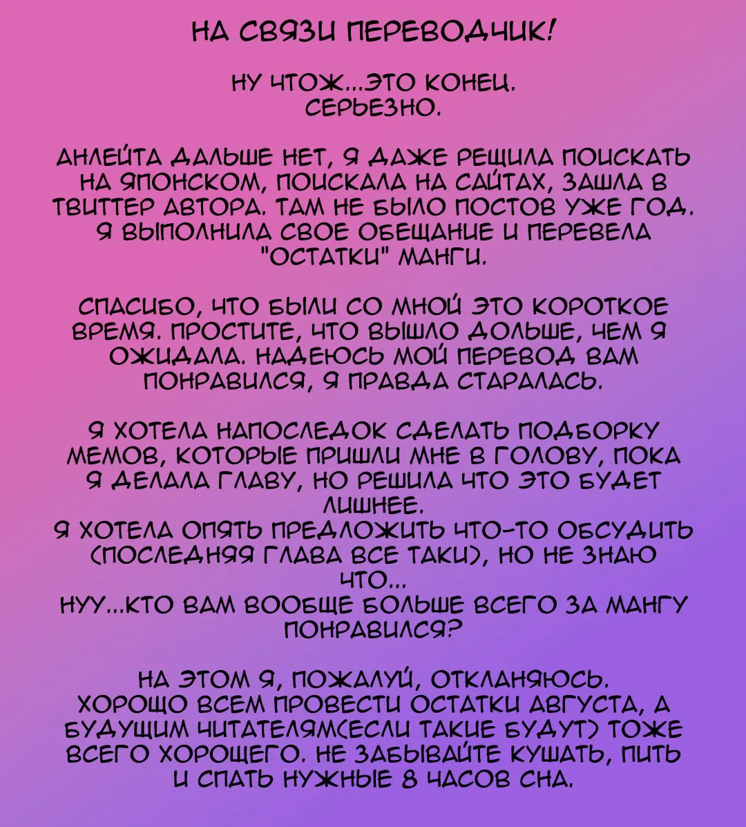 Манга Король Демонов и юри - Глава 5.1 Страница 24