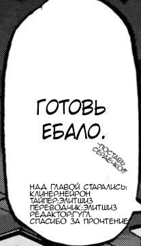 Манга Король Демонов и юри - Глава 2.6 Страница 5