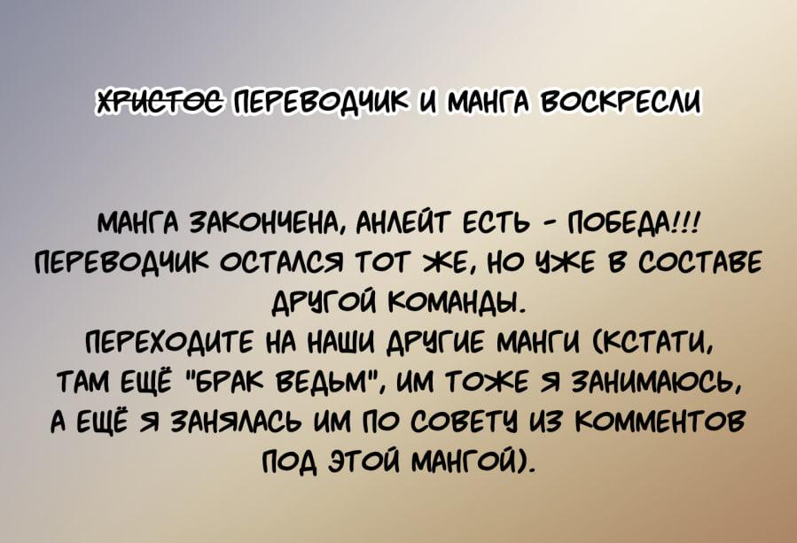 Манга Король Демонов и юри - Глава 6 Страница 19