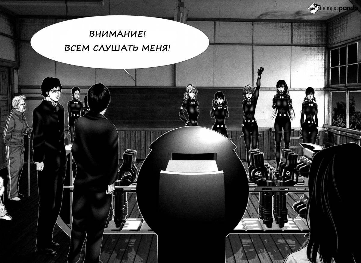 Манга Ганц G - Глава 18 Страница 44
