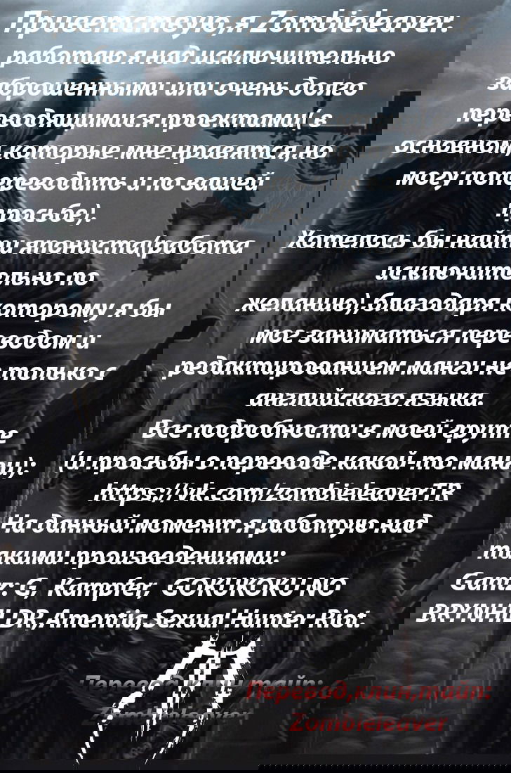 Манга Ганц G - Глава 9 Страница 37