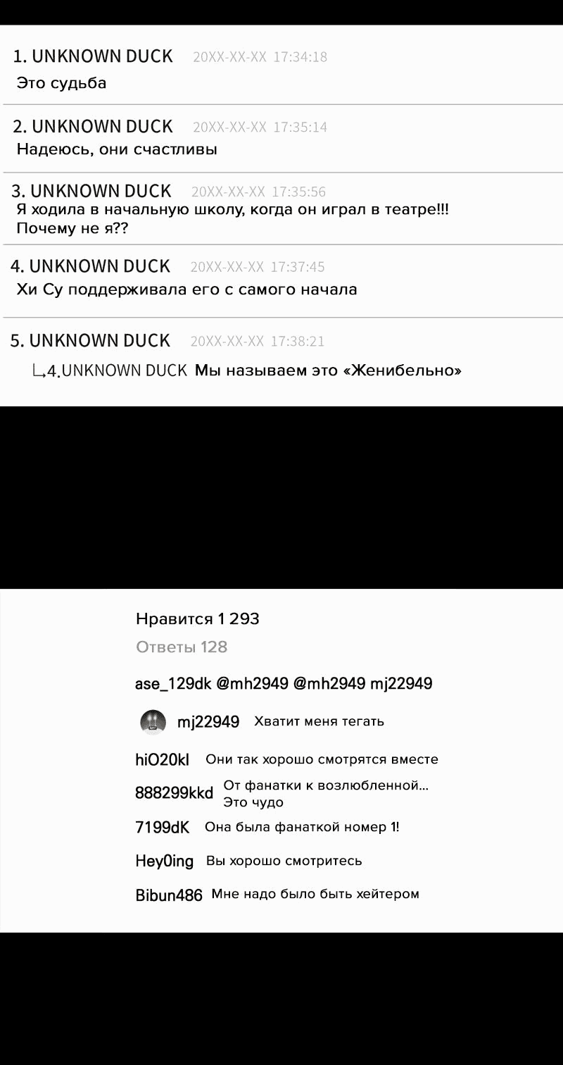 Манга В постели со своим ненавистником - Глава 37 Страница 43
